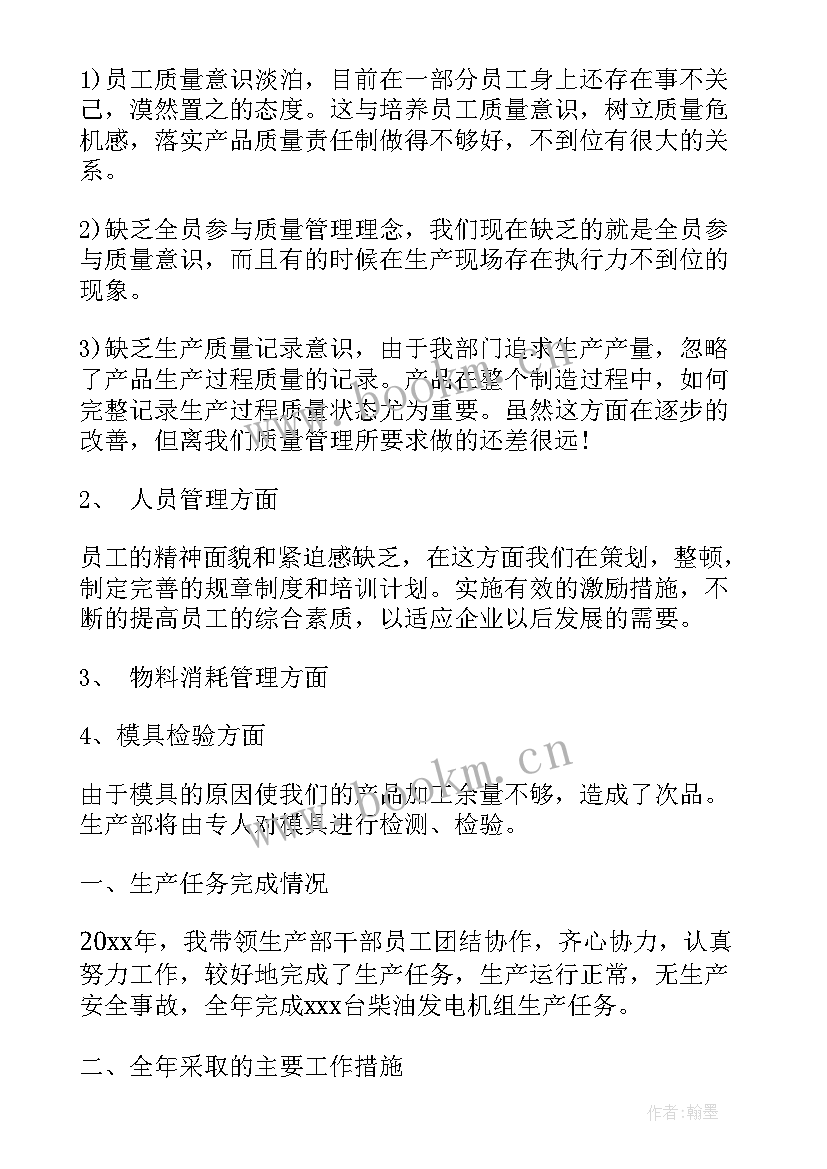 最新厂长工作总结及计划(汇总6篇)