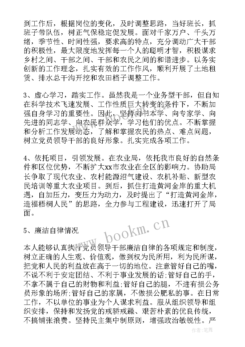 最新乡镇党委书记述职报告 乡镇党委书记述廉述职报告(模板10篇)