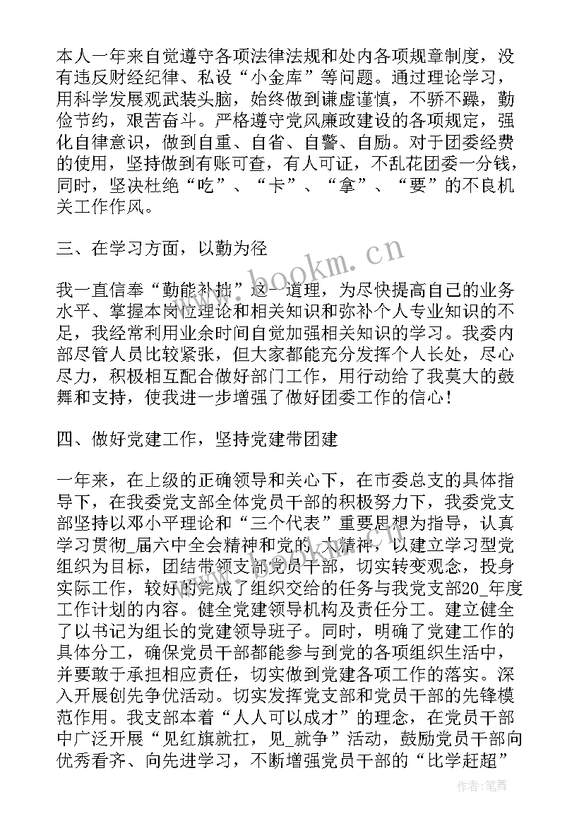 最新乡镇党委书记述职报告 乡镇党委书记述廉述职报告(模板10篇)