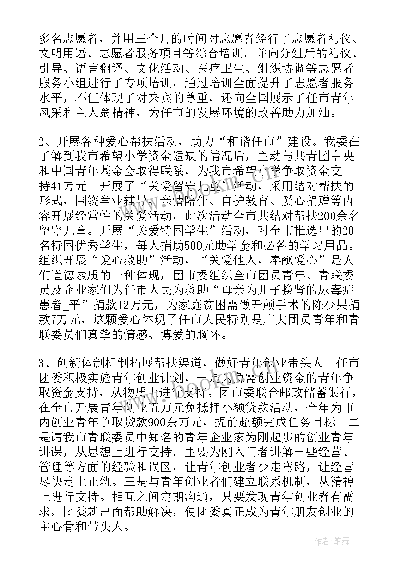 最新乡镇党委书记述职报告 乡镇党委书记述廉述职报告(模板10篇)