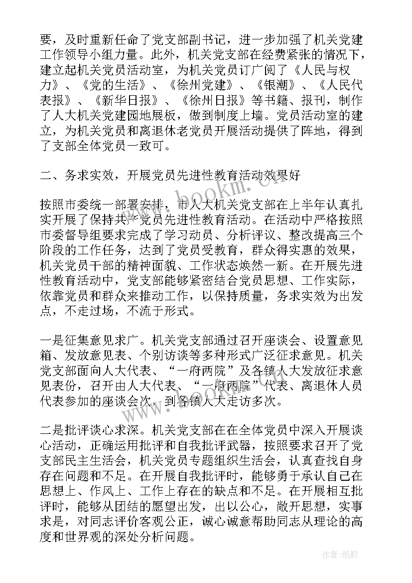 最新乡镇人大工作总结和工作计划 人大工作总结(实用8篇)