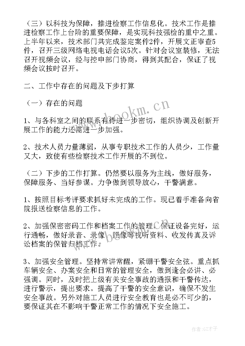 2023年办公室综合科工作职责(大全10篇)