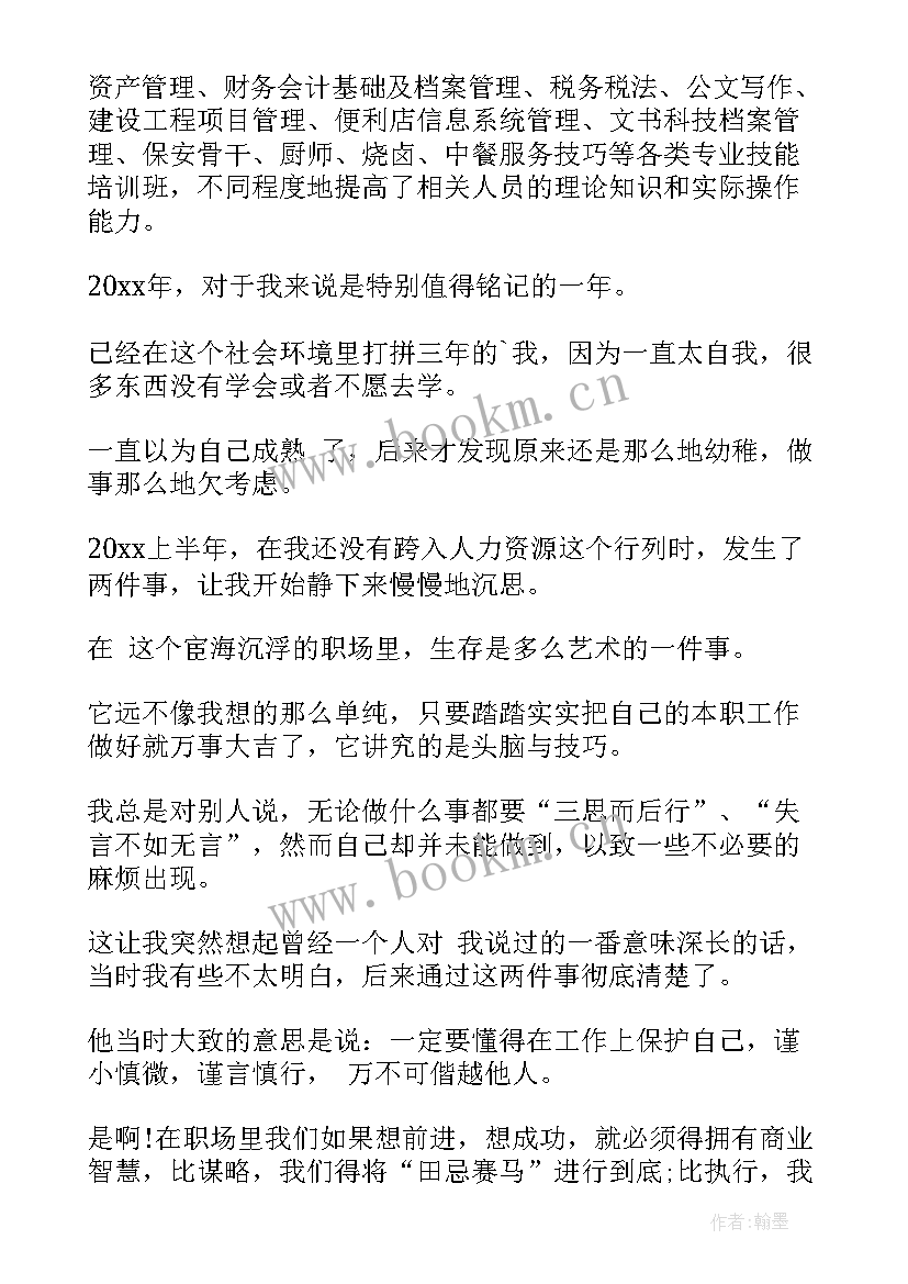 2023年上年度工作总结下年度工作计划(通用5篇)