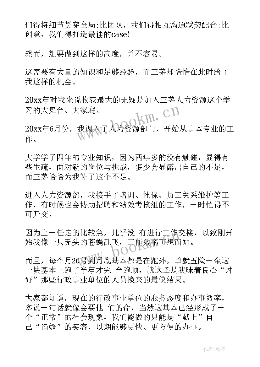 2023年上年度工作总结下年度工作计划(通用5篇)