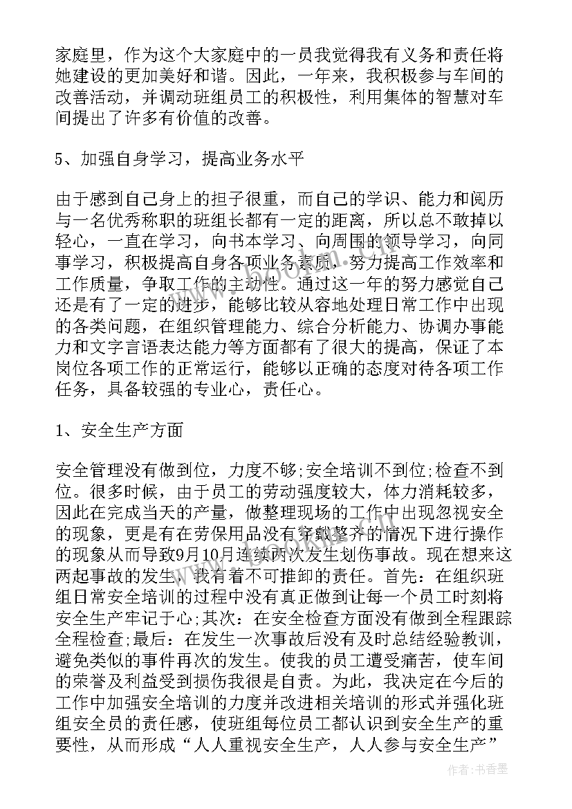 叉车托盘堆垛要求 生产车间工作总结(大全7篇)