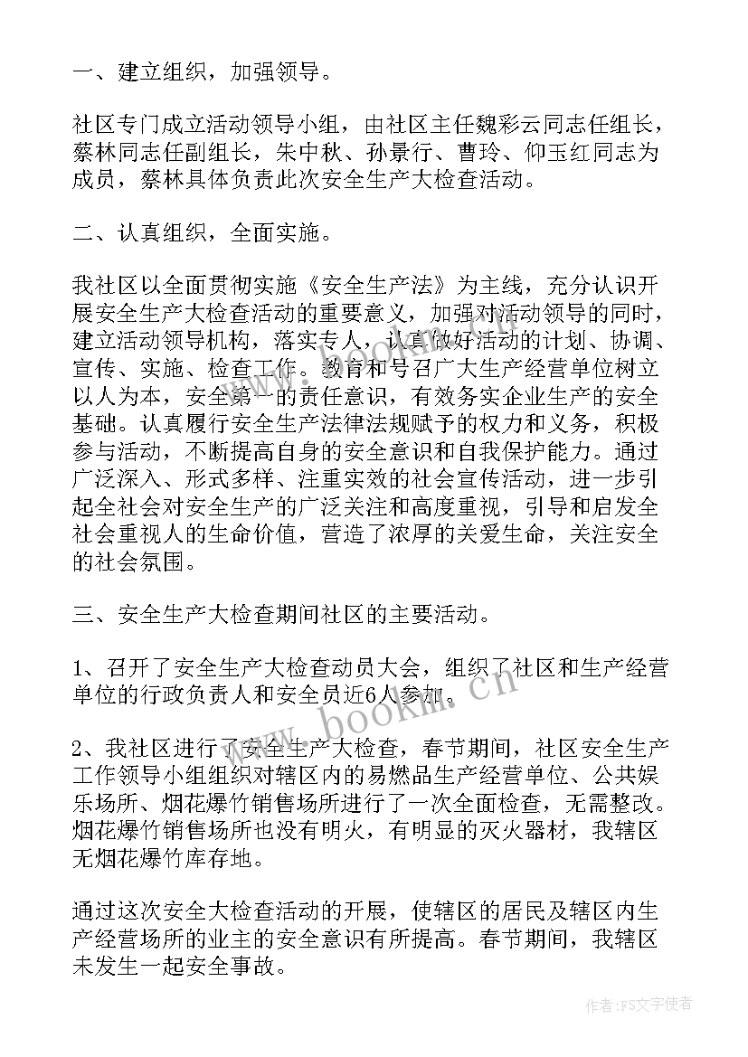 设备部员工年度工作总结(汇总6篇)