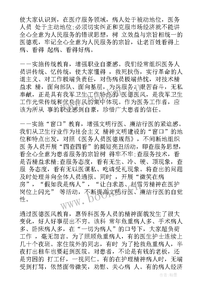 2023年医院财务科工作总结及下一步工作计划(优质6篇)