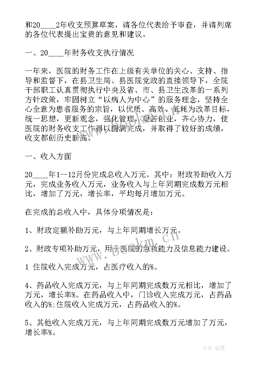 2023年医院财务科工作总结及下一步工作计划(优质6篇)