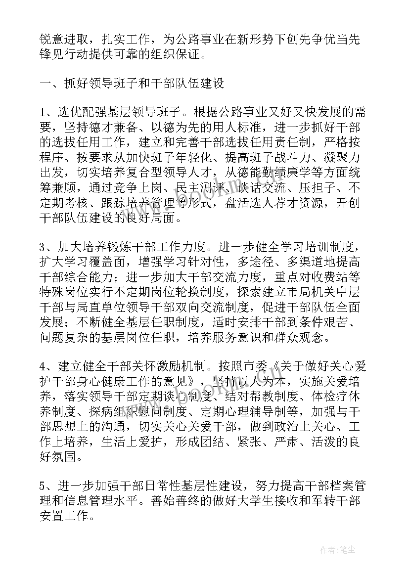 2023年社会组织撤销工作总结 社会组织党建工作总结共(模板5篇)