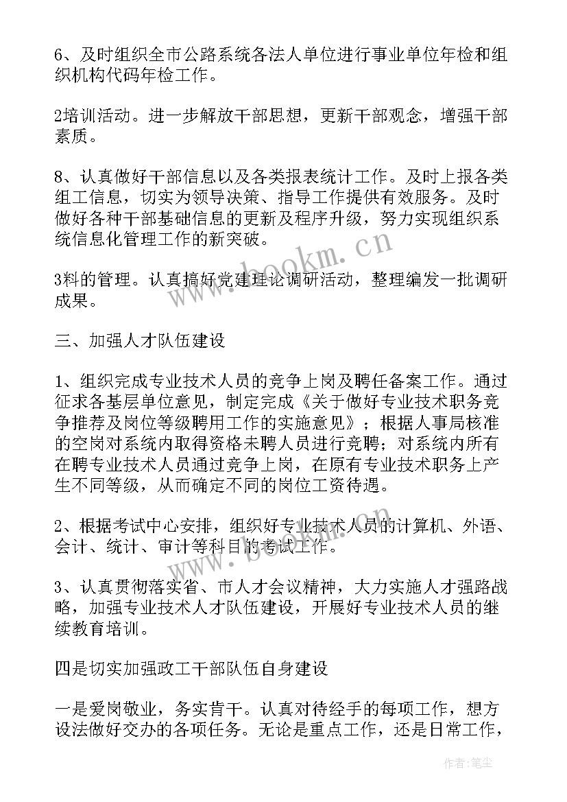 2023年社会组织撤销工作总结 社会组织党建工作总结共(模板5篇)