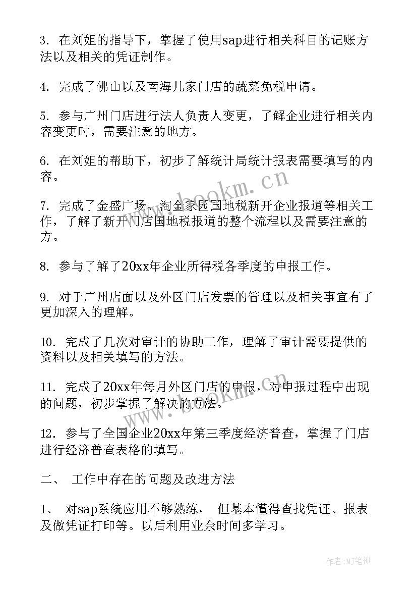 最新税务局基层工作总结 基层税务工作总结(模板6篇)