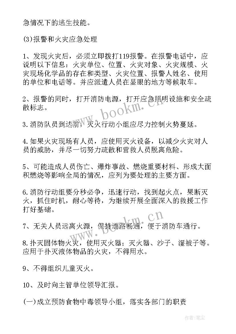 公安月度工作总结和计划(实用7篇)