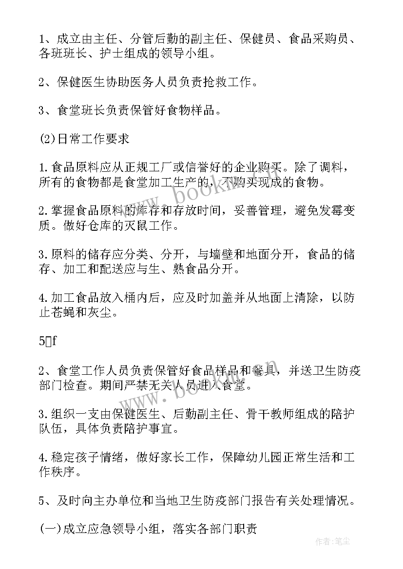 公安月度工作总结和计划(实用7篇)