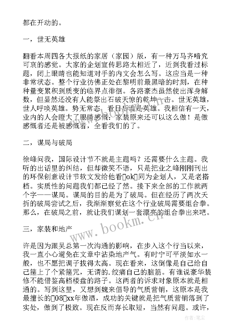 公安月度工作总结和计划(实用7篇)