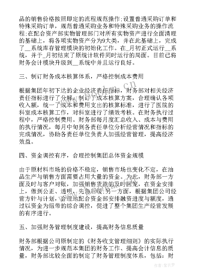 税务局的工作总结(模板7篇)