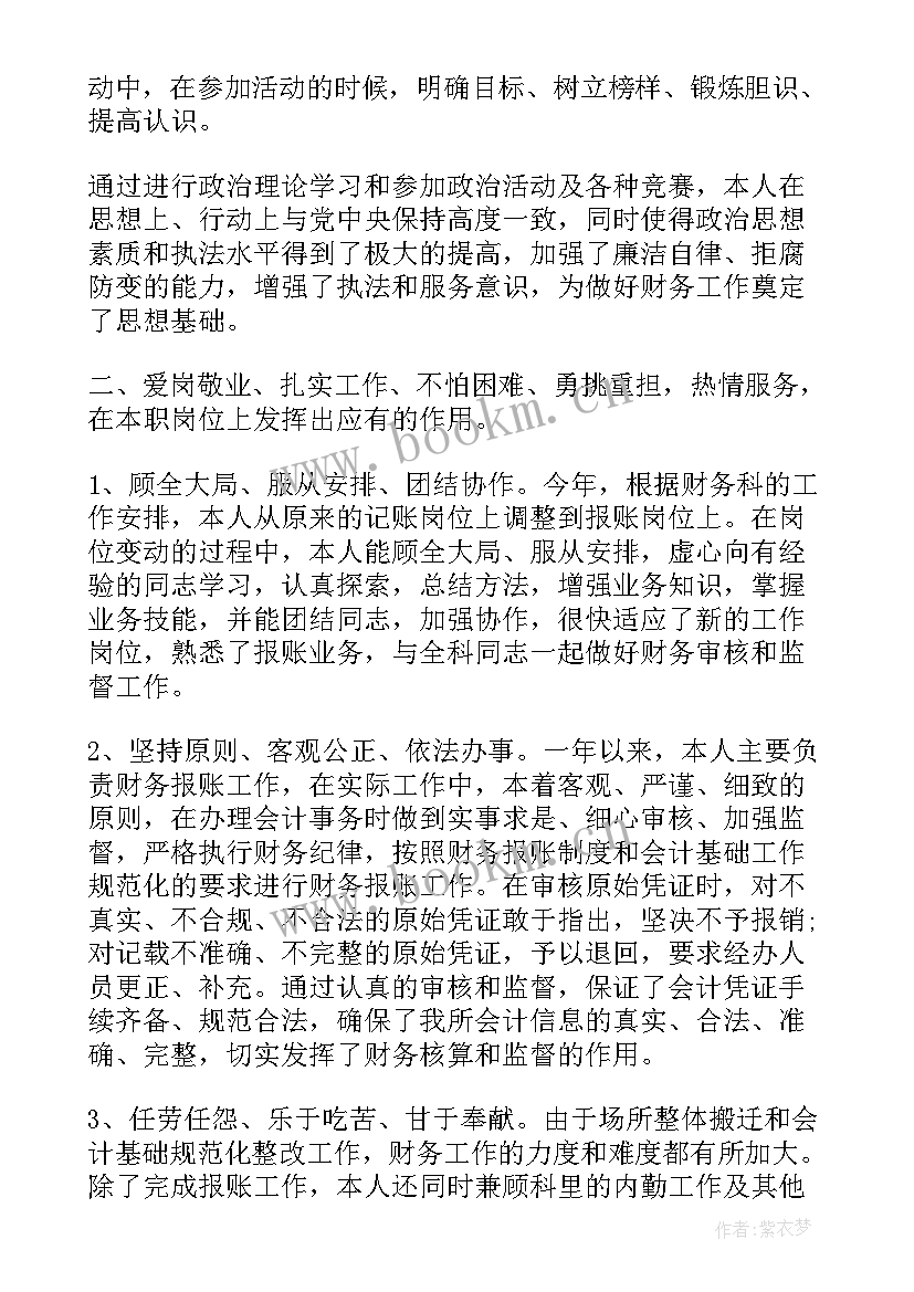 税务局的工作总结(模板7篇)