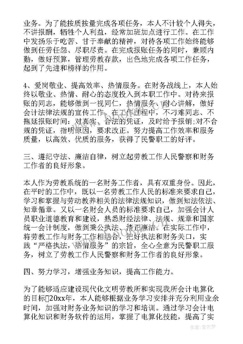 税务局的工作总结(模板7篇)