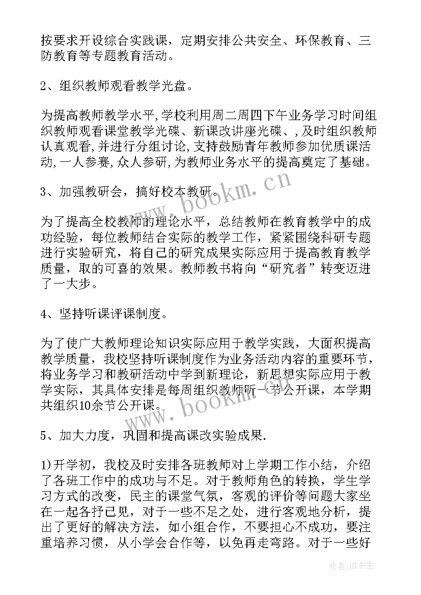 2023年青协年度工作总结(通用10篇)