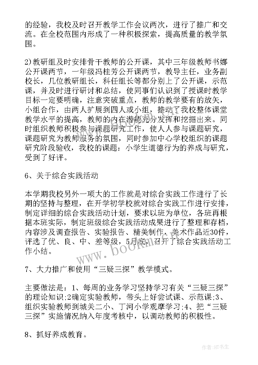 2023年青协年度工作总结(通用10篇)