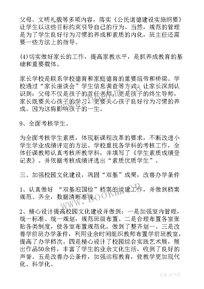 2023年青协年度工作总结(通用10篇)