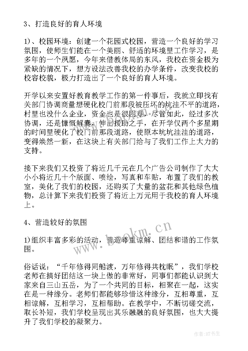 2023年青协年度工作总结(通用10篇)