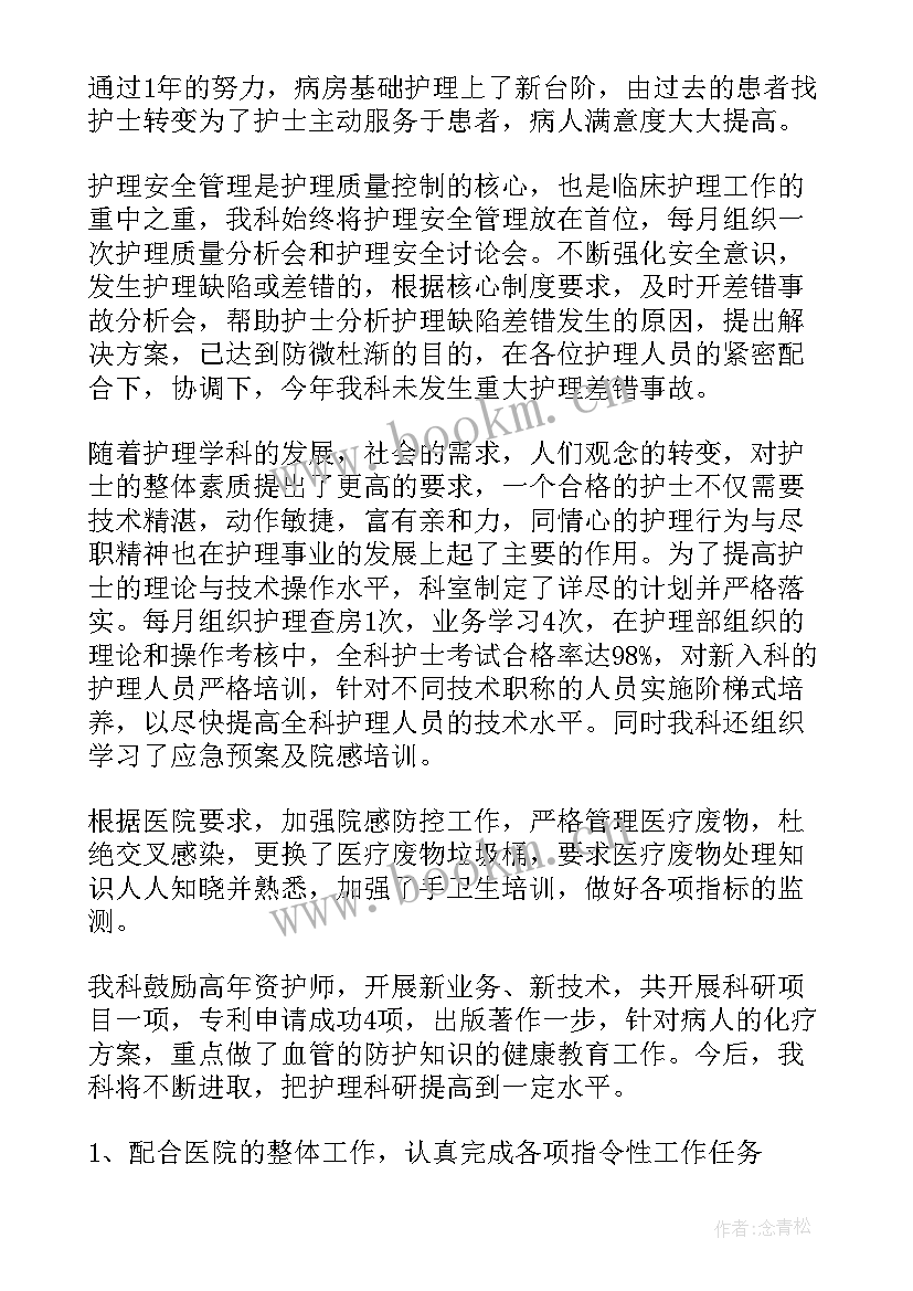 2023年患者出院的护理工作 护理工作总结(模板6篇)