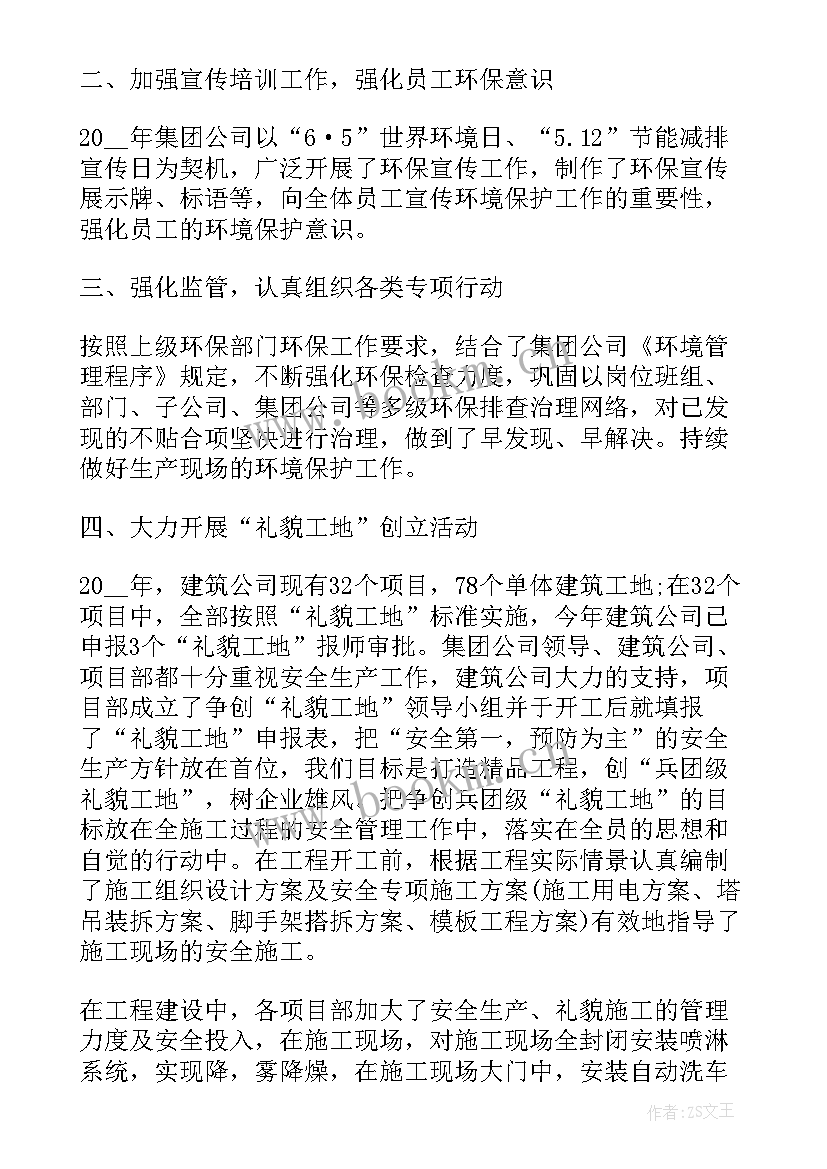 最新度生产车间工作总结 生产车间工作总结(通用7篇)