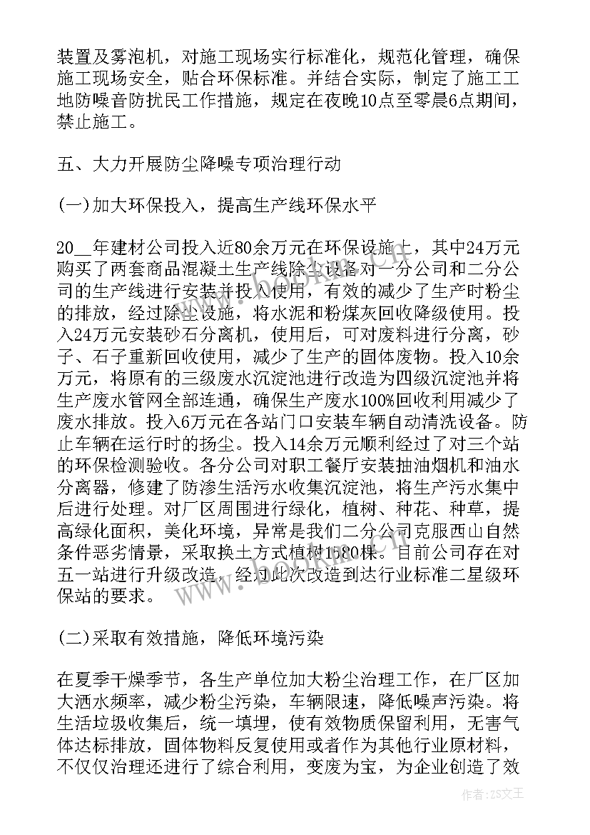 最新度生产车间工作总结 生产车间工作总结(通用7篇)