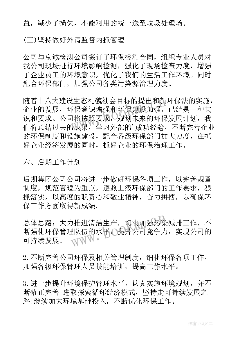 最新度生产车间工作总结 生产车间工作总结(通用7篇)