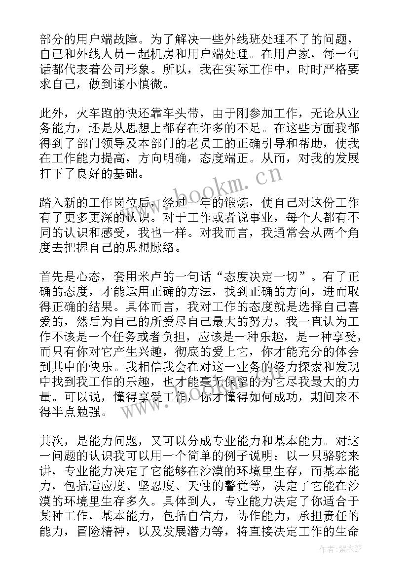 2023年火化工年度工作个人总结(汇总6篇)