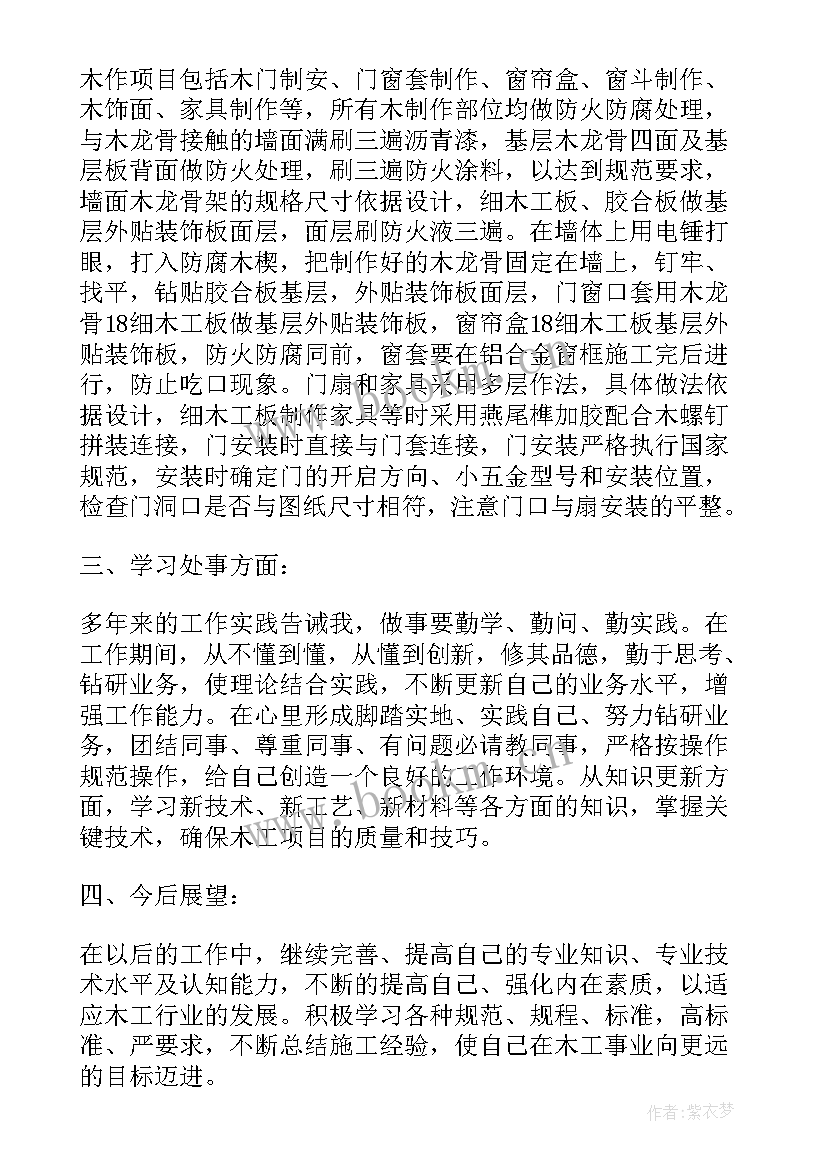 2023年火化工年度工作个人总结(汇总6篇)