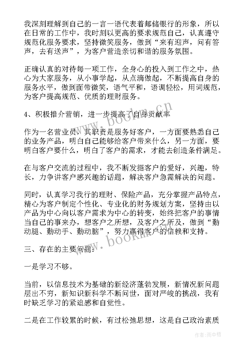 月度工作总结才好(汇总7篇)