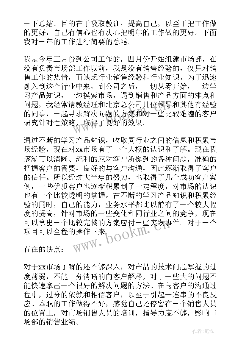 最新个人年终工作总结 个人工作总结个人工作总结(汇总9篇)