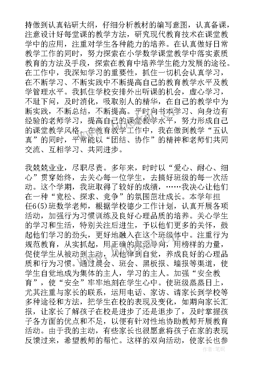 最新个人年终工作总结 个人工作总结个人工作总结(汇总9篇)