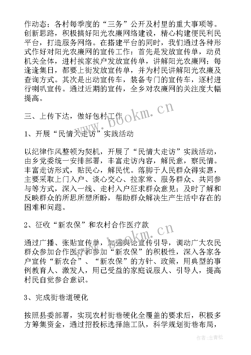 2023年社区工作者年度考核个人总结登记表(优秀7篇)