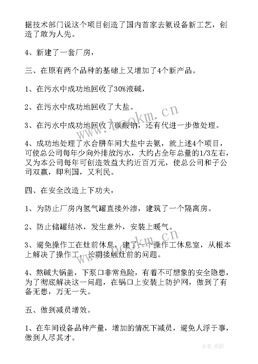 2023年车间年度工作总结(汇总10篇)