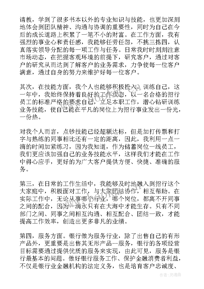 2023年银行柜面服务简报(汇总7篇)