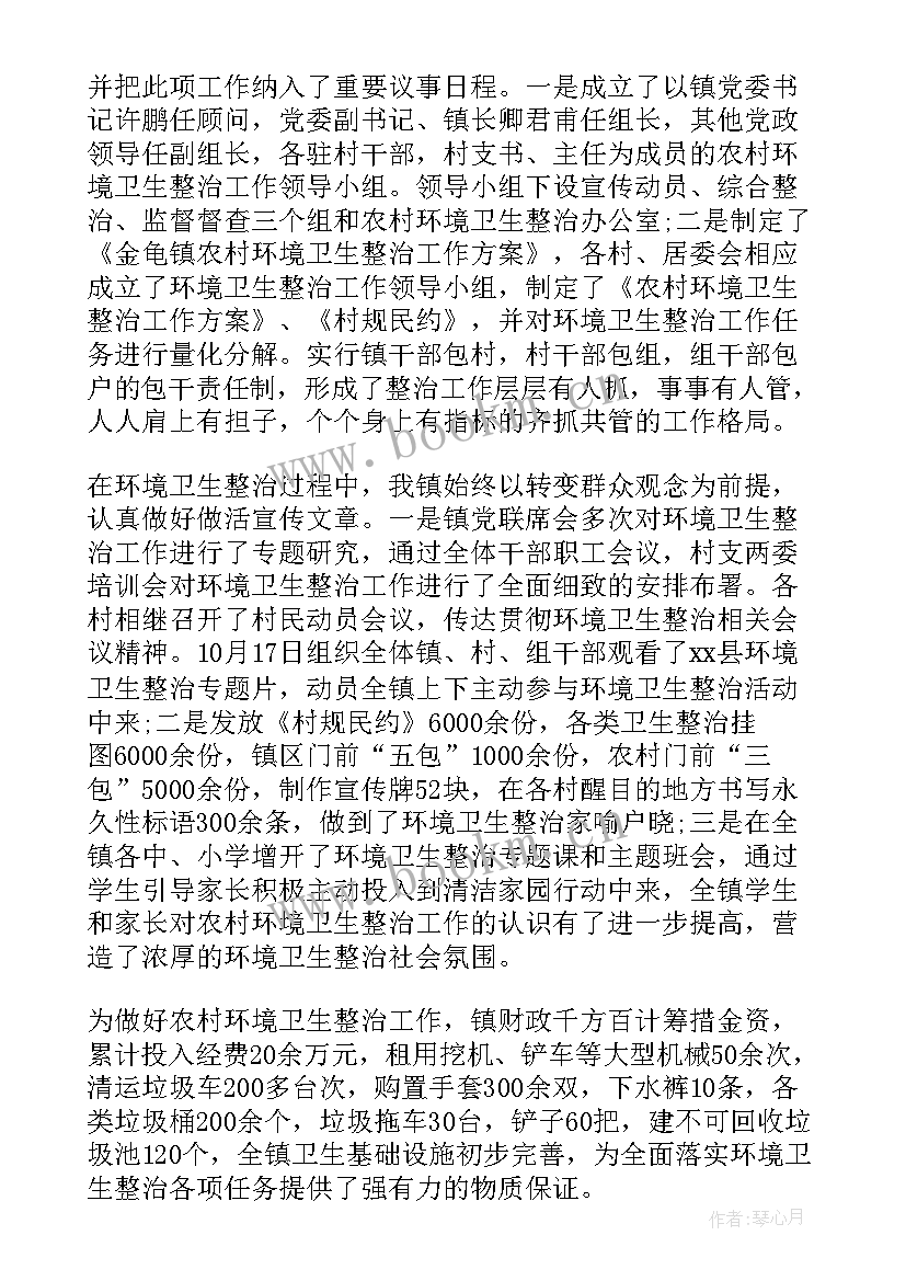 农村工厂生活工作总结 乡镇农村生活垃圾治理工作总结(精选5篇)