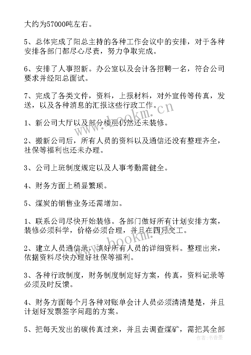 2023年鸡屠宰场年终工作总结(汇总10篇)