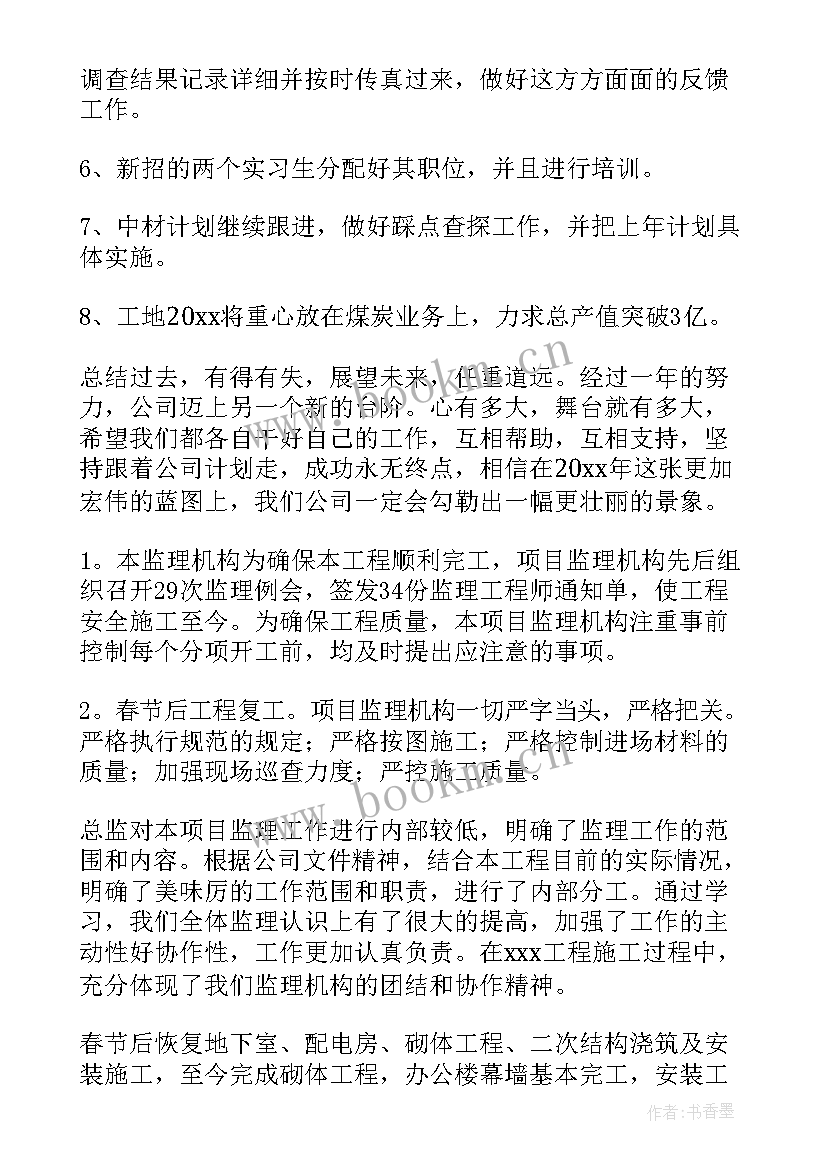 2023年鸡屠宰场年终工作总结(汇总10篇)