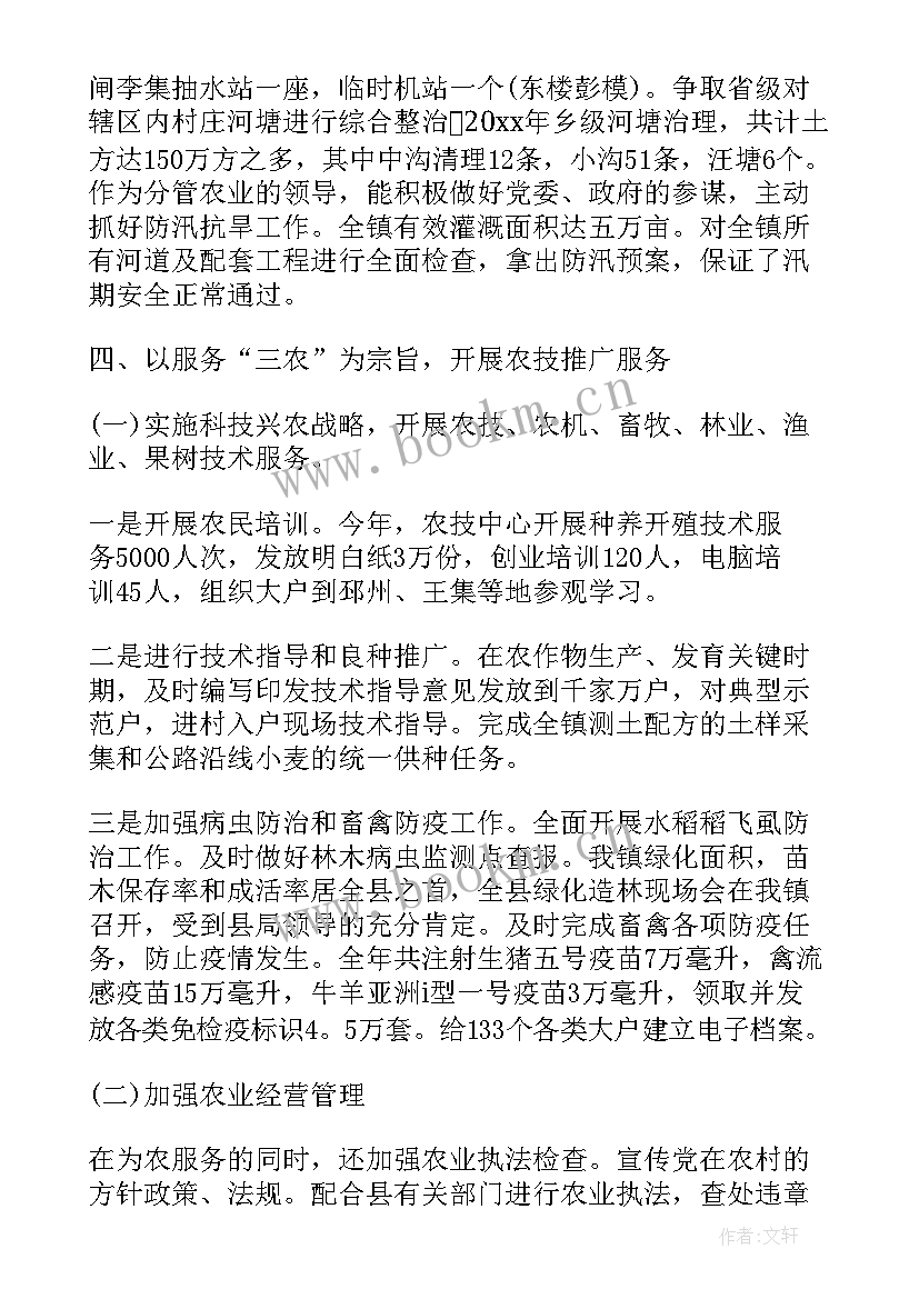 最新乡镇农业工作汇报 乡镇农业个人工作总结(优质5篇)