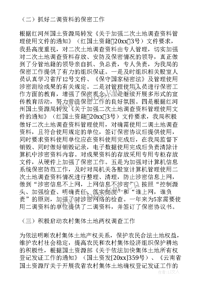 最新无人机测绘工作总结(优质10篇)