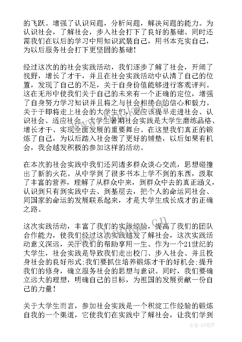 2023年大学生寒假总结一千字 大学寒假社会实践工作总结(优秀5篇)