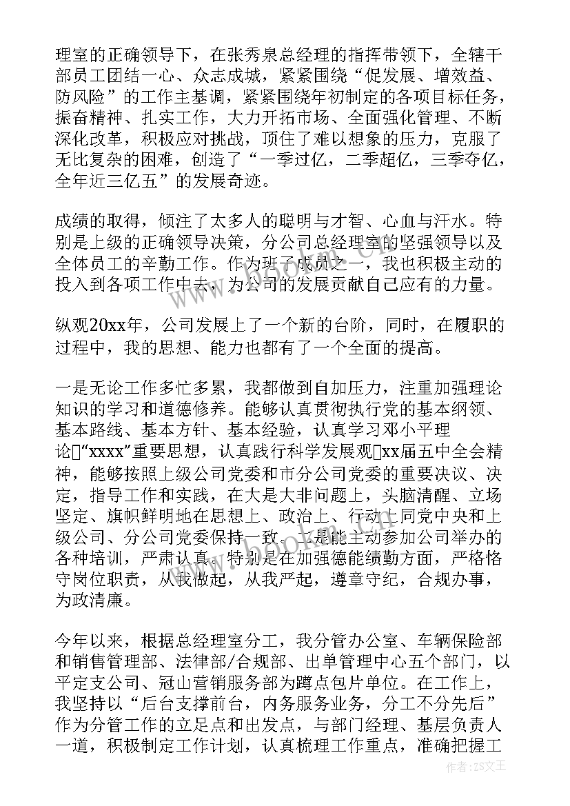 2023年行政单位出纳工作年度个人总结报告(通用10篇)