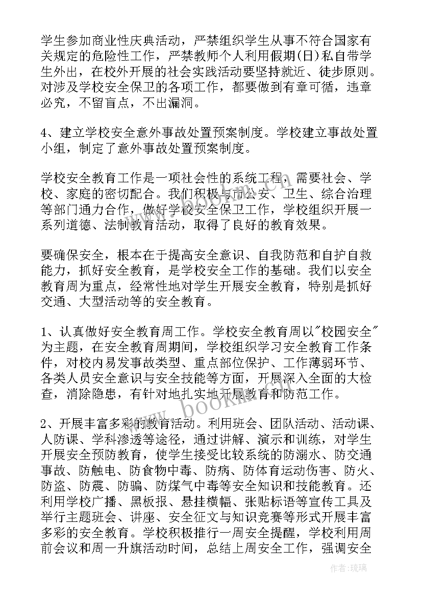 安全生产月总结报告 安全生产工作总结(通用6篇)