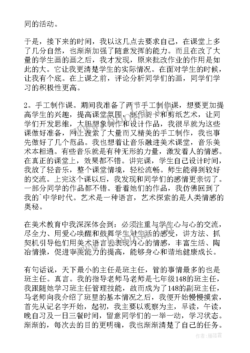 大学生个人总结工作总结(优秀10篇)