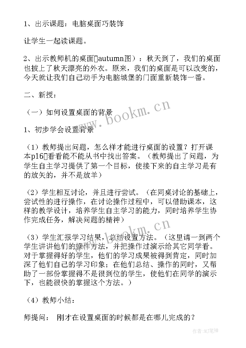 最新技术课心得体会(模板6篇)