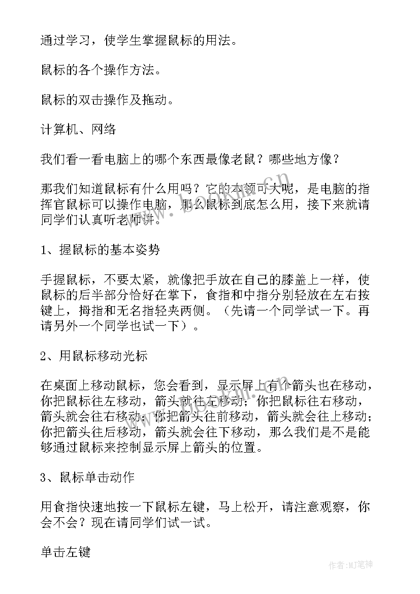 最新技术课心得体会(模板6篇)