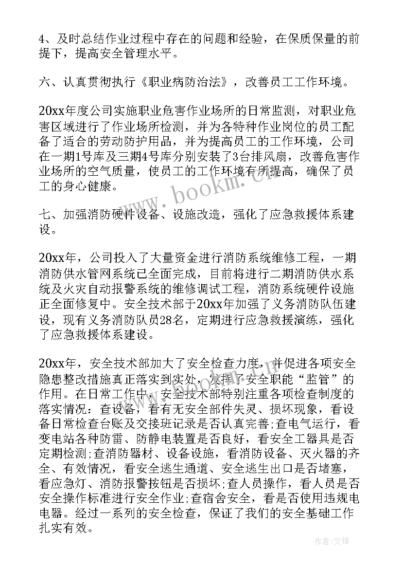 深化安全生产工作总结报告 学校安全生产月工作总结报告(模板9篇)