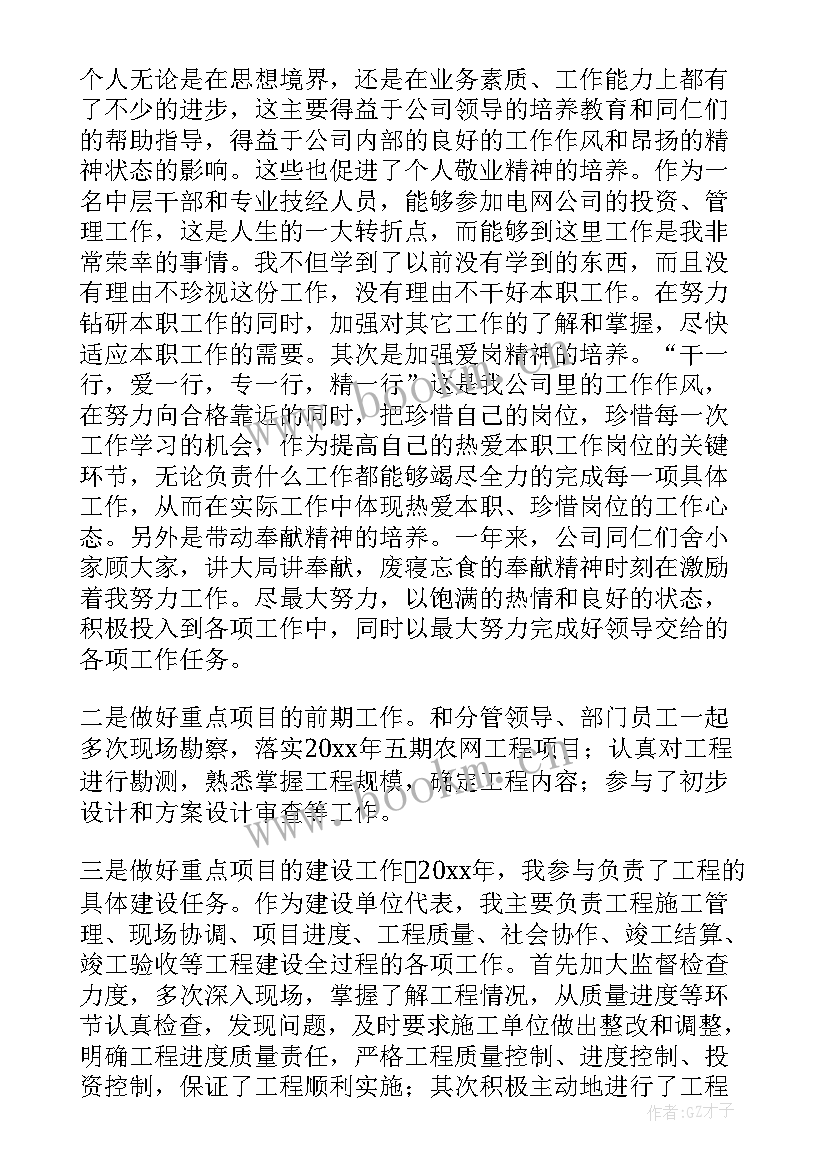 公安局领导工作总结 领导个人工作总结(汇总9篇)